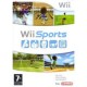 Wii Sports [wii]