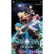 star ocean: first departure [psp]