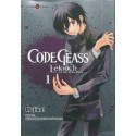 code geass - tome 1