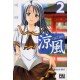 suzuka tome 2