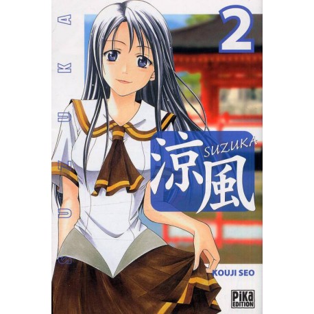 suzuka tome 2