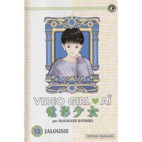 video girl aï - tome 12 - jalousie - 1ère édition