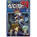yu-gi-oh ! r tome 5