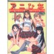 Love Hina Ver.2