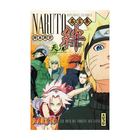 Naruto - Les Mots Qui Forgent Des Liens - T1 et 2